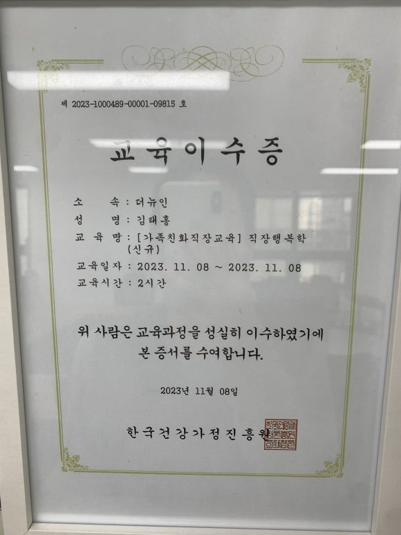 직장행복학 (신규).jpg