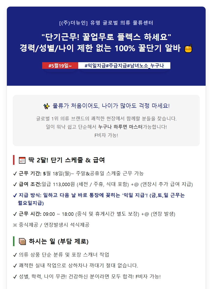 스크린샷_18-5-2026_183614_www.albamon.com.jpeg