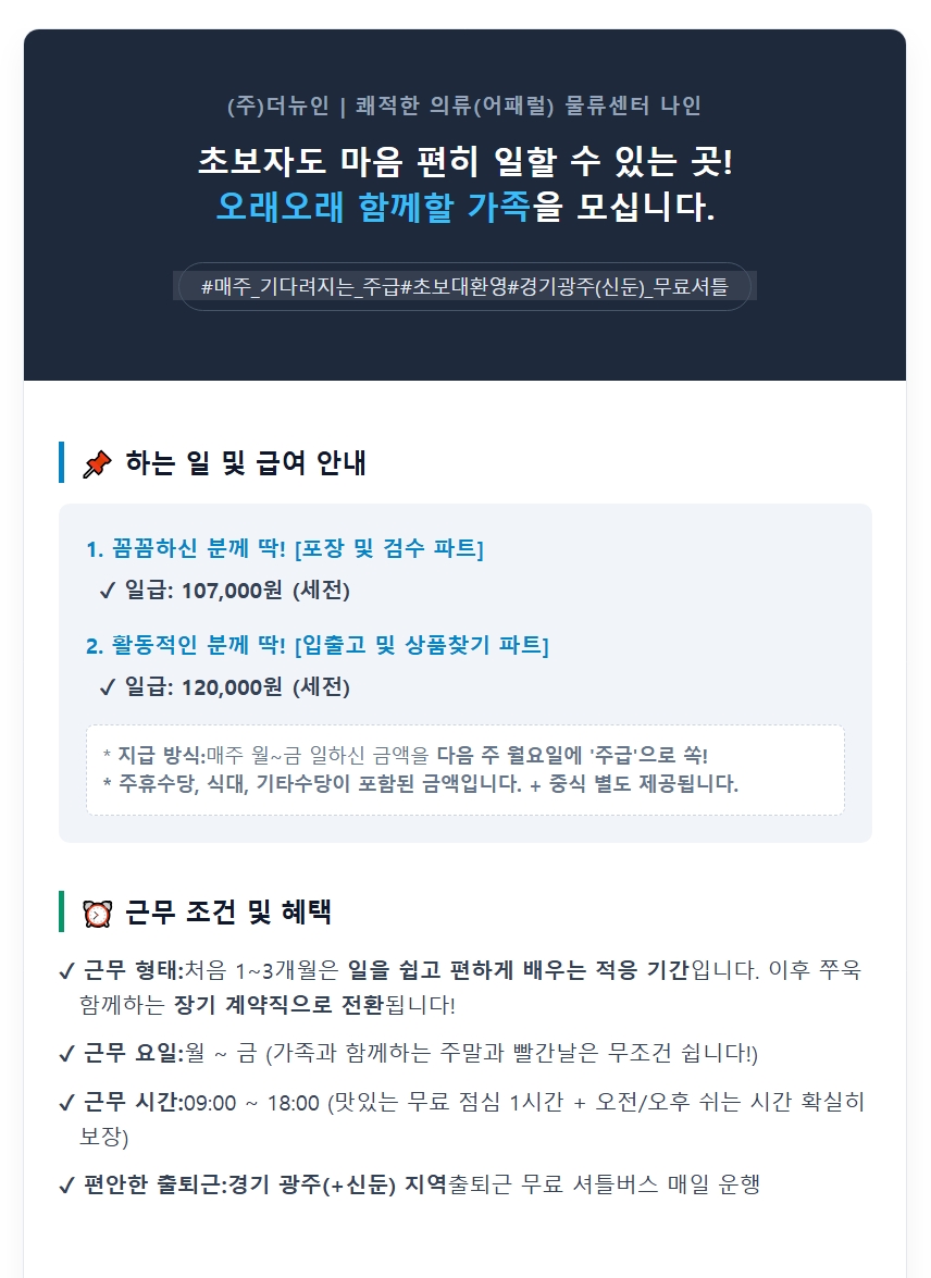 스크린샷_18-5-2026_183741_www.albamon.com.jpeg