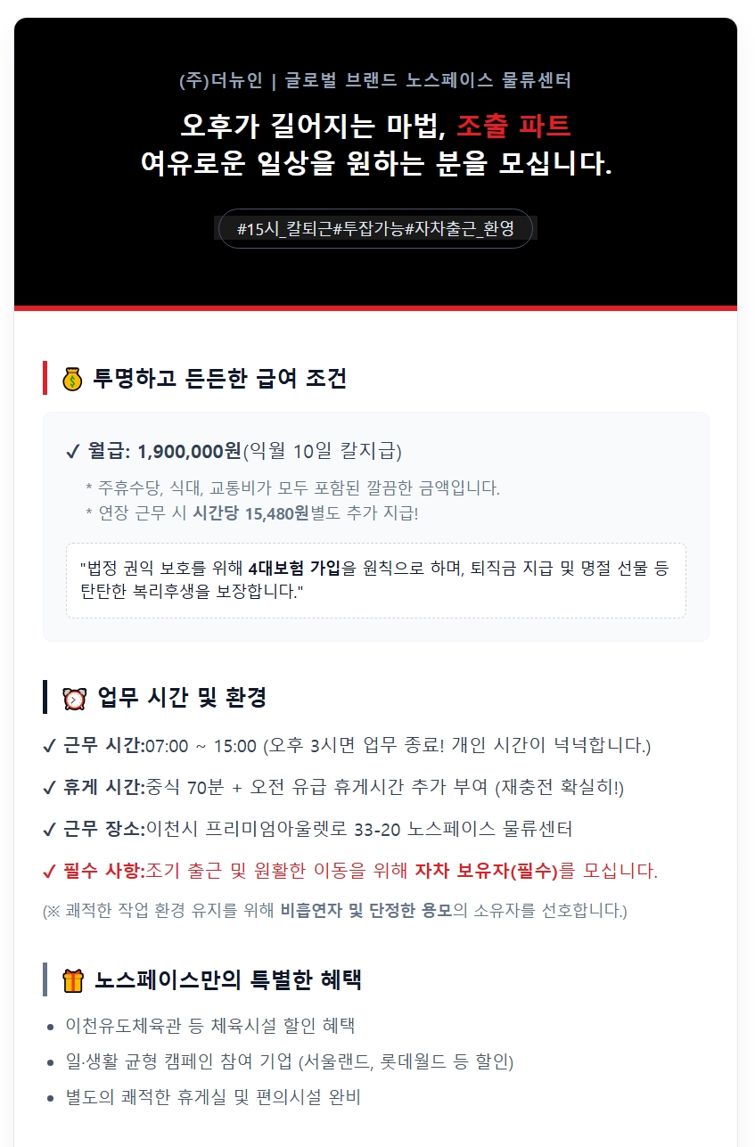 스크린샷_18-5-2026_184026_www.albamon.com.jpeg