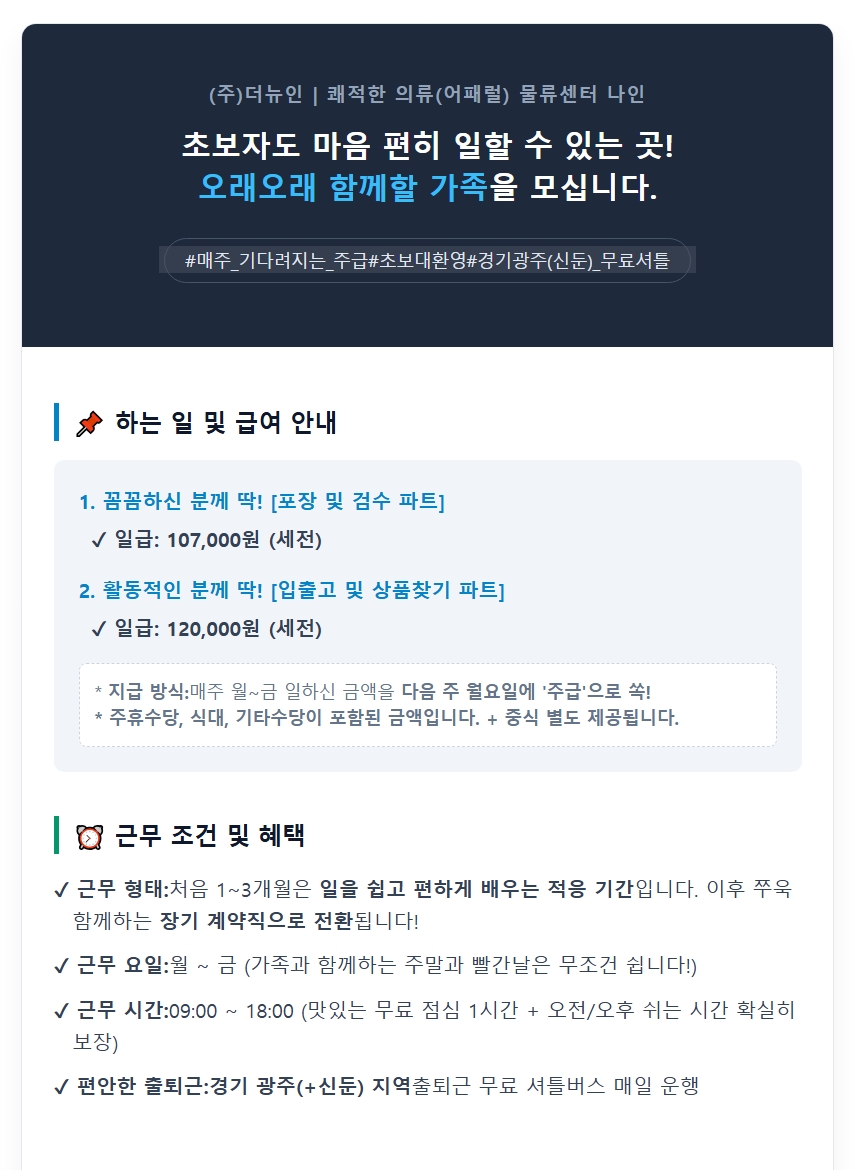 스크린샷_18-5-2026_184255_www.albamon.com.jpeg