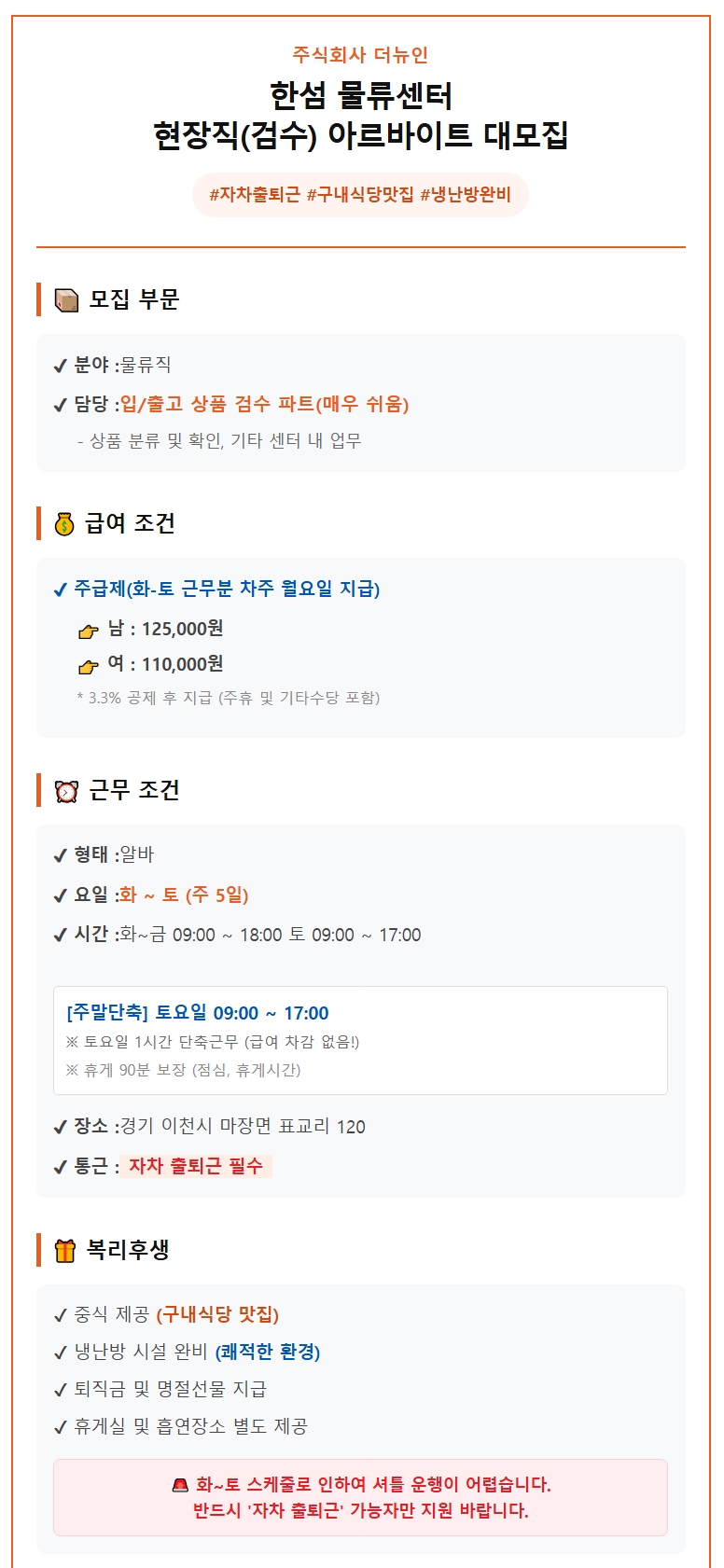 스크린샷_27-5-2026_20522_www.albamon.com.jpeg