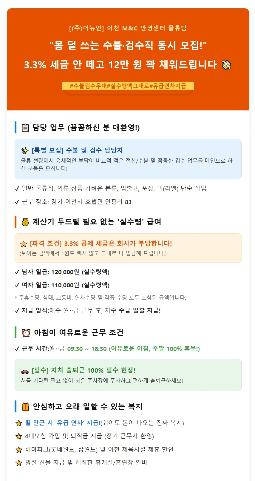 스크린샷_27-5-2026_20852_www.albamon.com.jpeg