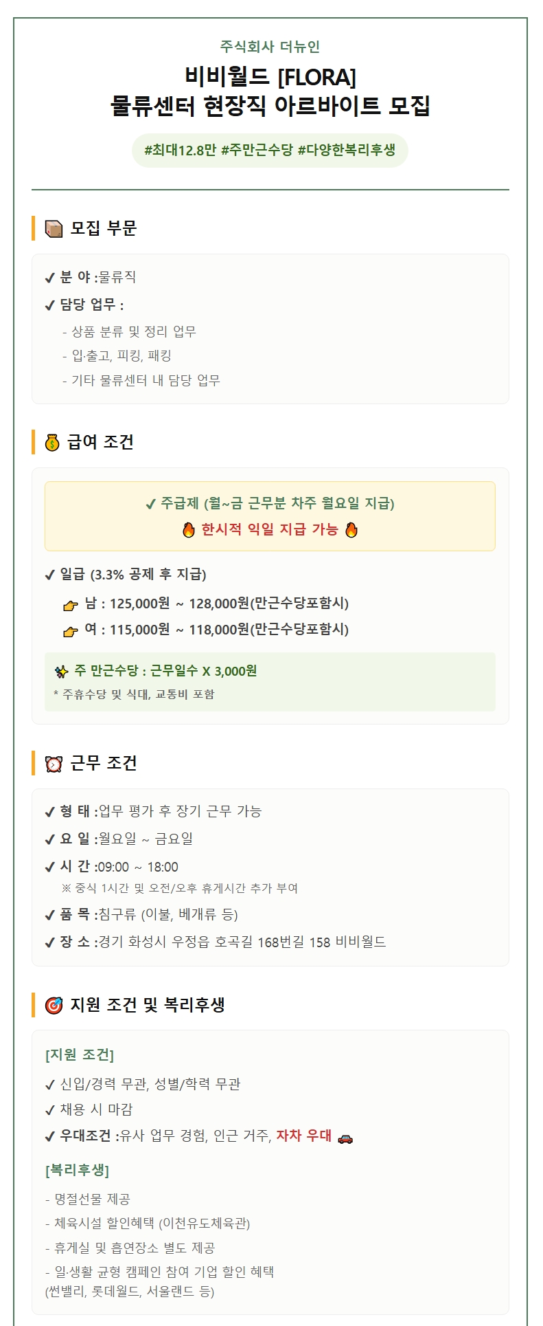 스크린샷_11-6-2026_25814_www.albamon.com.jpeg