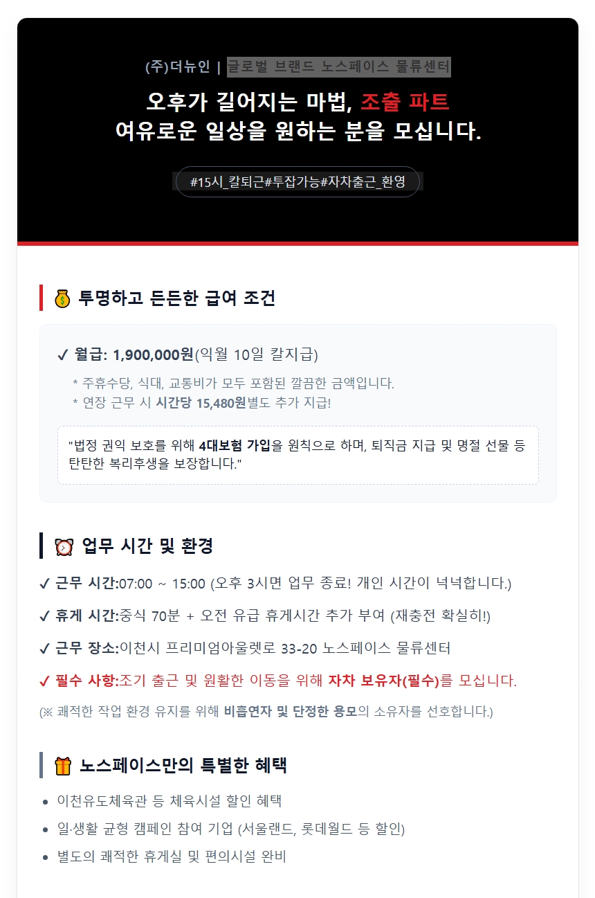 스크린샷_11-6-2026_3522_www.albamon.com.jpeg