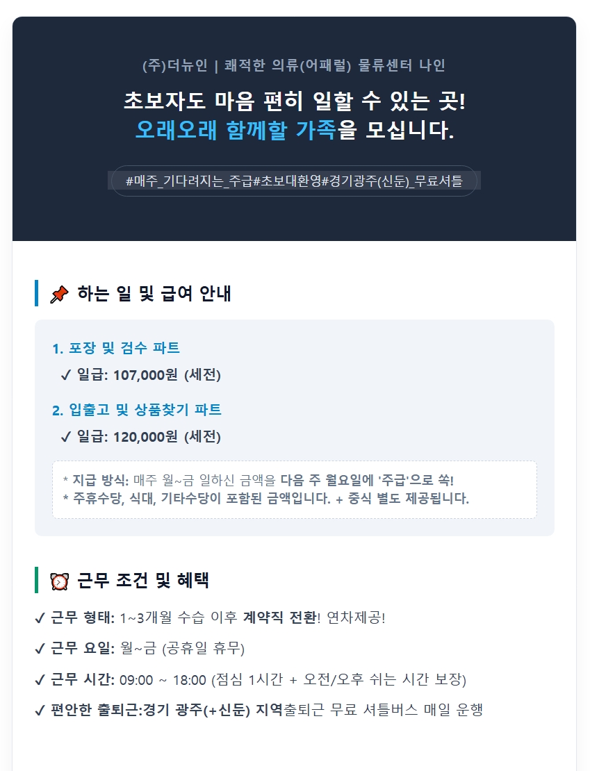 스크린샷_11-6-2026_3834_www.albamon.com.jpeg