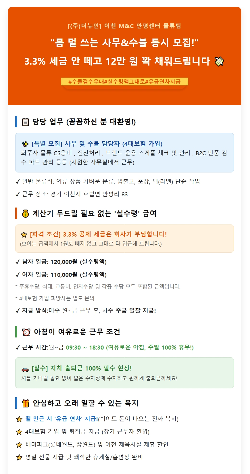 스크린샷_11-6-2026_3115_www.albamon.com.jpeg