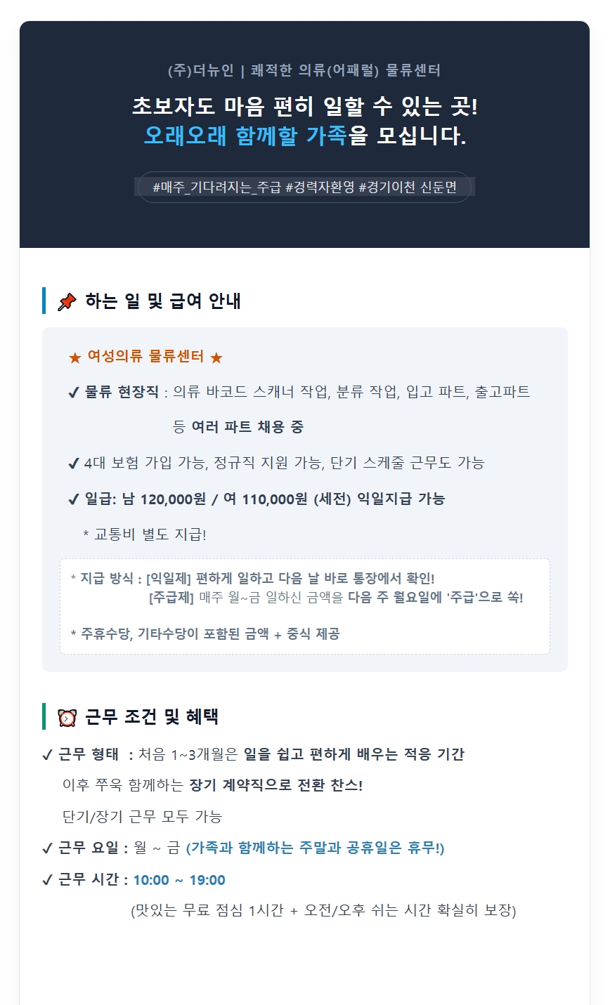 스크린샷_11-6-2026_31324_www.albamon.com.jpeg