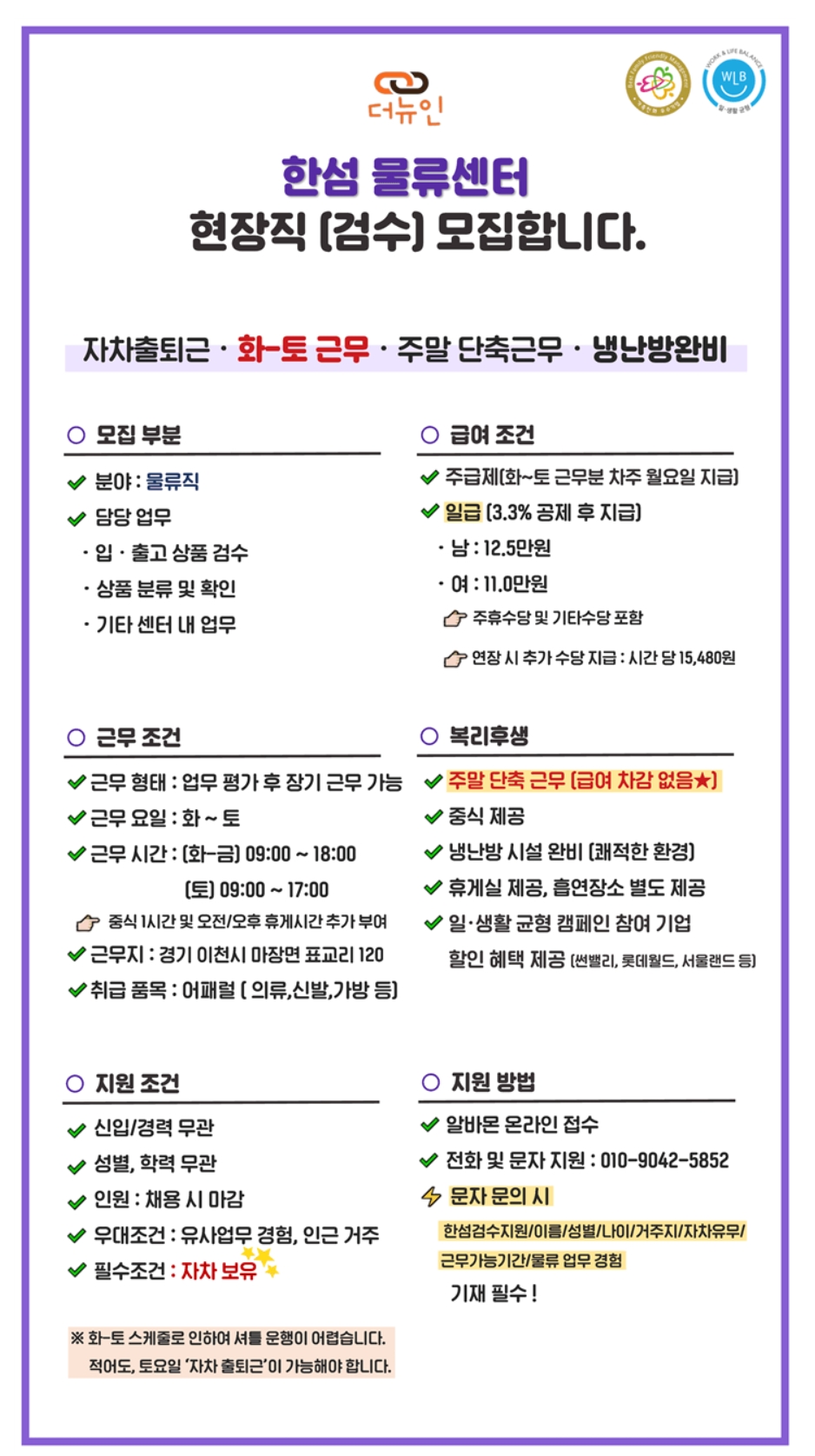 스크린샷_11-6-2026_31444_www.albamon.com.jpeg