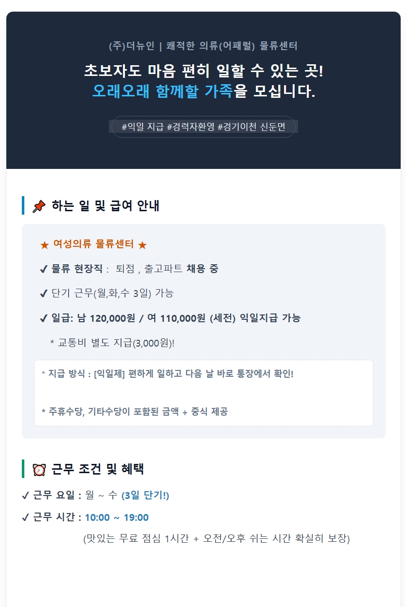 스크린샷_18-6-2026_0515_www.albamon.com.jpeg