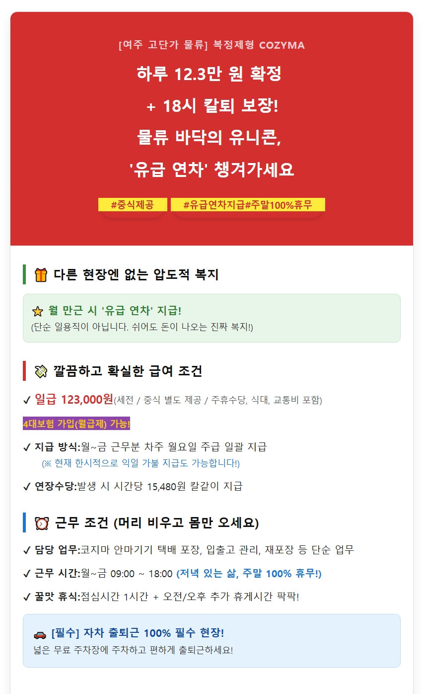 스크린샷_18-6-2026_0539_www.albamon.com.jpeg