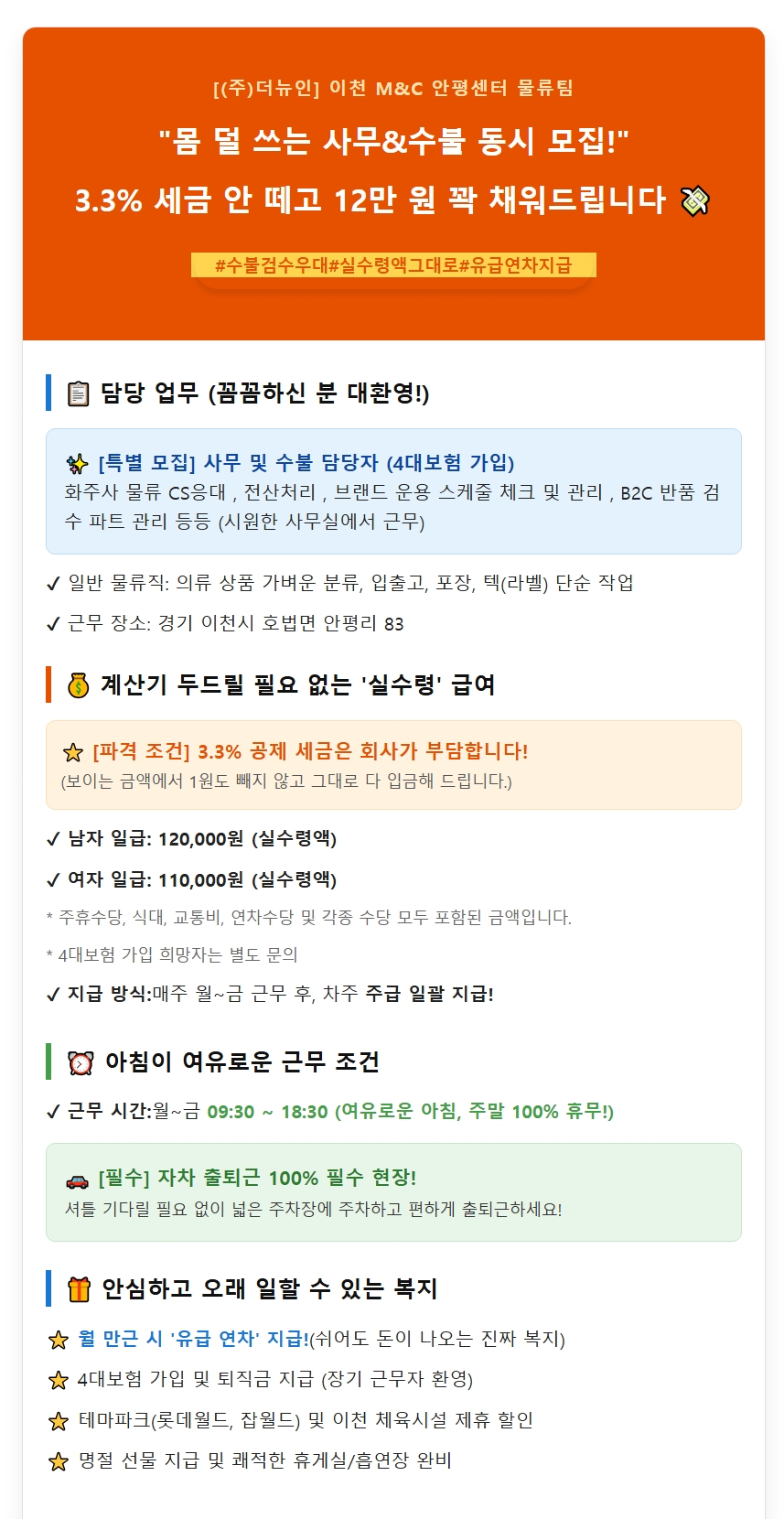 스크린샷_18-6-2026_0571_www.albamon.com.jpeg