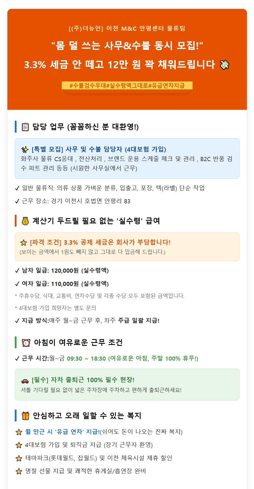 스크린샷_22-6-2026_205634_www.albamon.com.jpeg