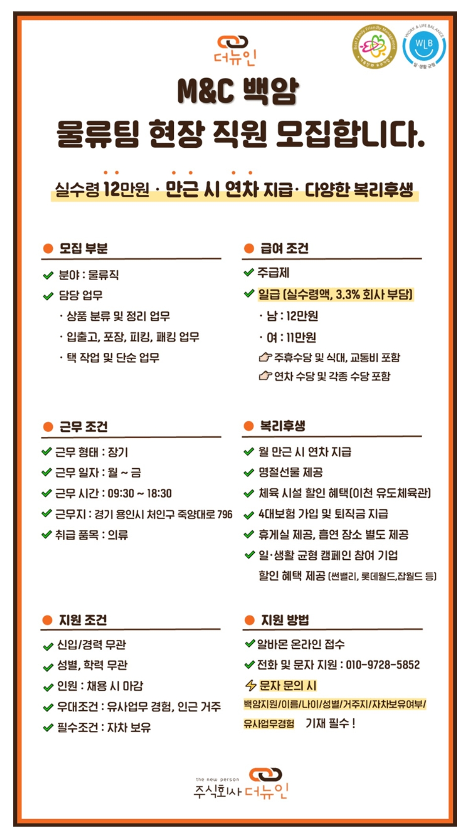스크린샷_22-6-2026_205843_www.albamon.com.jpeg