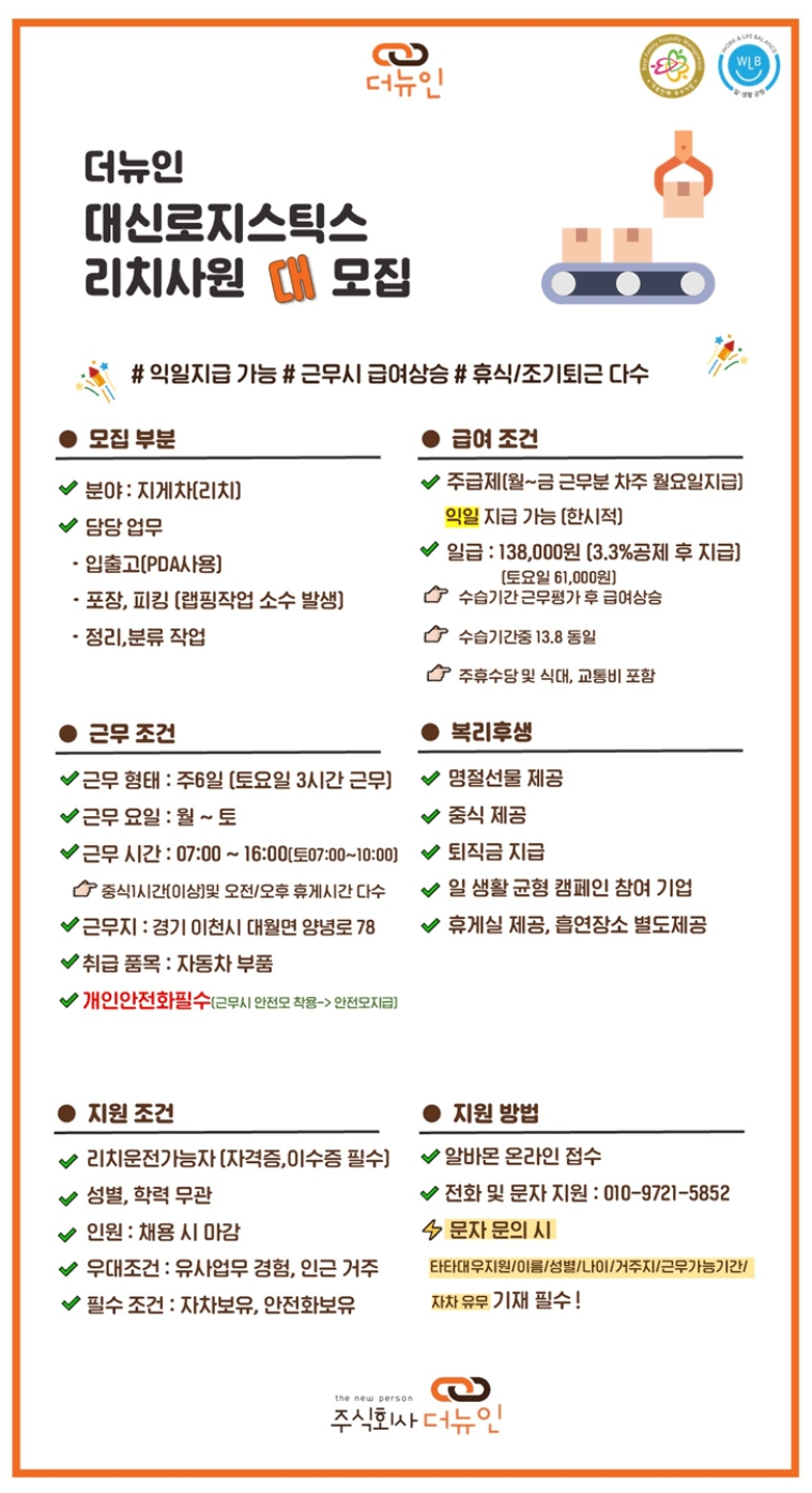 스크린샷_22-6-2026_205956_www.albamon.com.jpeg