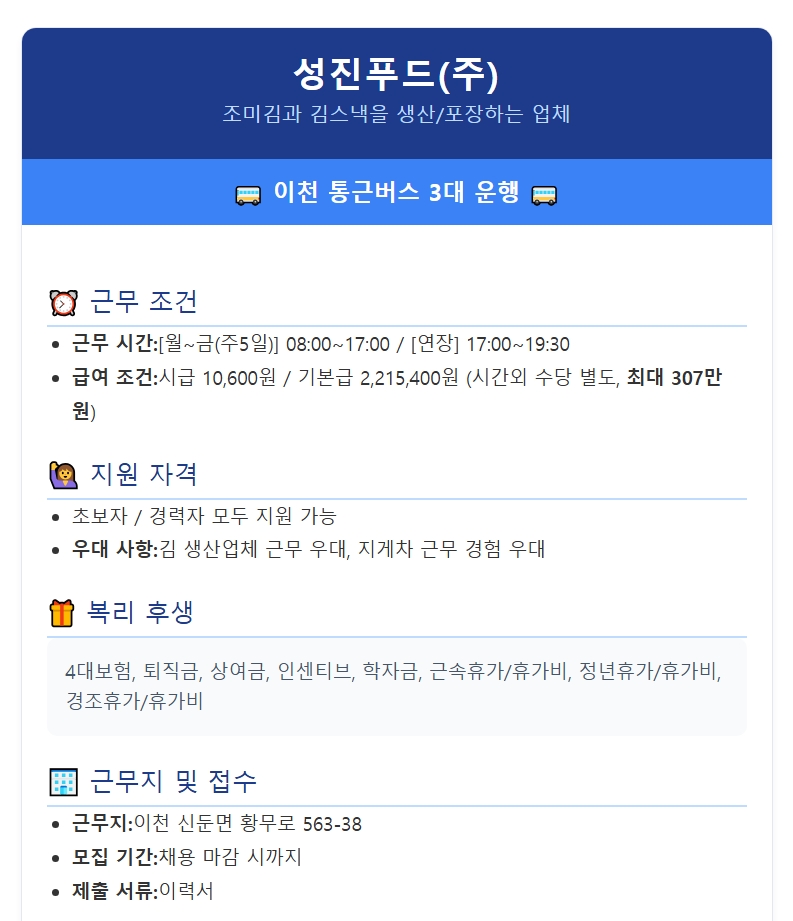 스크린샷_3-7-2026_16437_www.albamon.com.jpeg