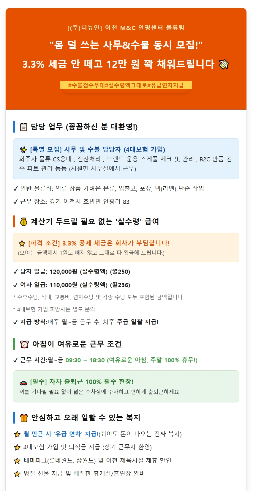 스크린샷_3-7-2026_164838_www.albamon.com.jpeg