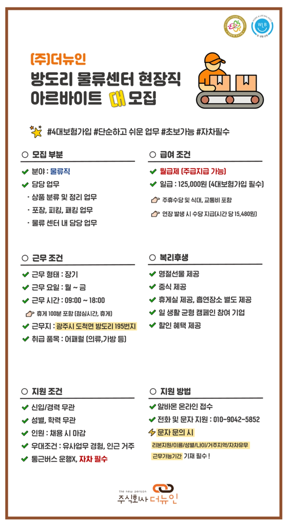 스크린샷_3-7-2026_165246_www.albamon.com.jpeg
