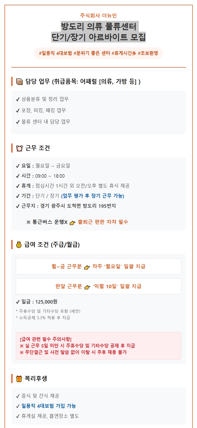 스크린샷_3-7-2026_165416_www.albamon.com.jpeg