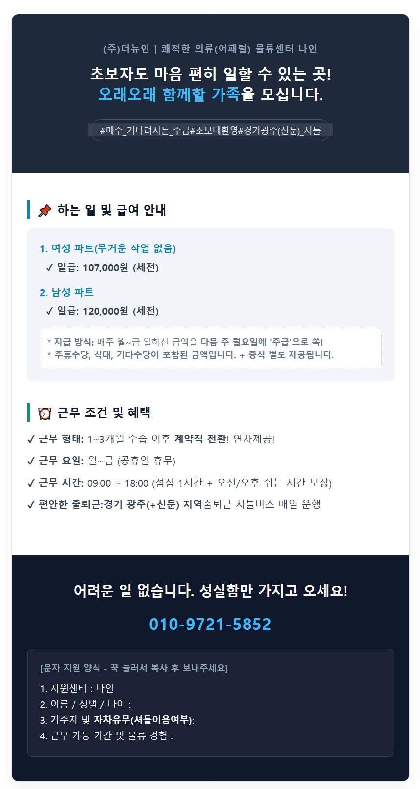 스크린샷_4-8-2026_92748_www.albamon.com.jpeg