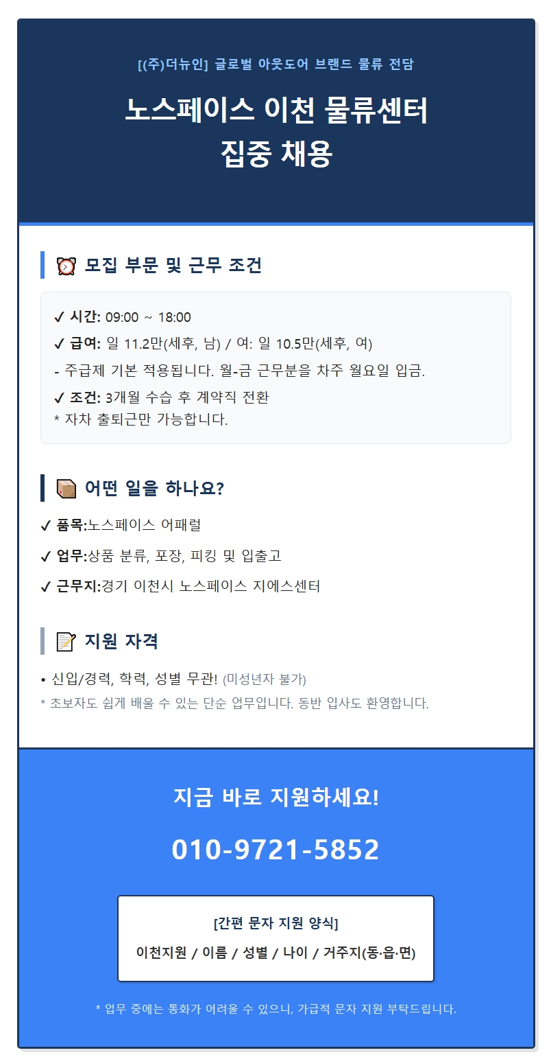 스크린샷_4-8-2026_92828_www.albamon.com.jpeg