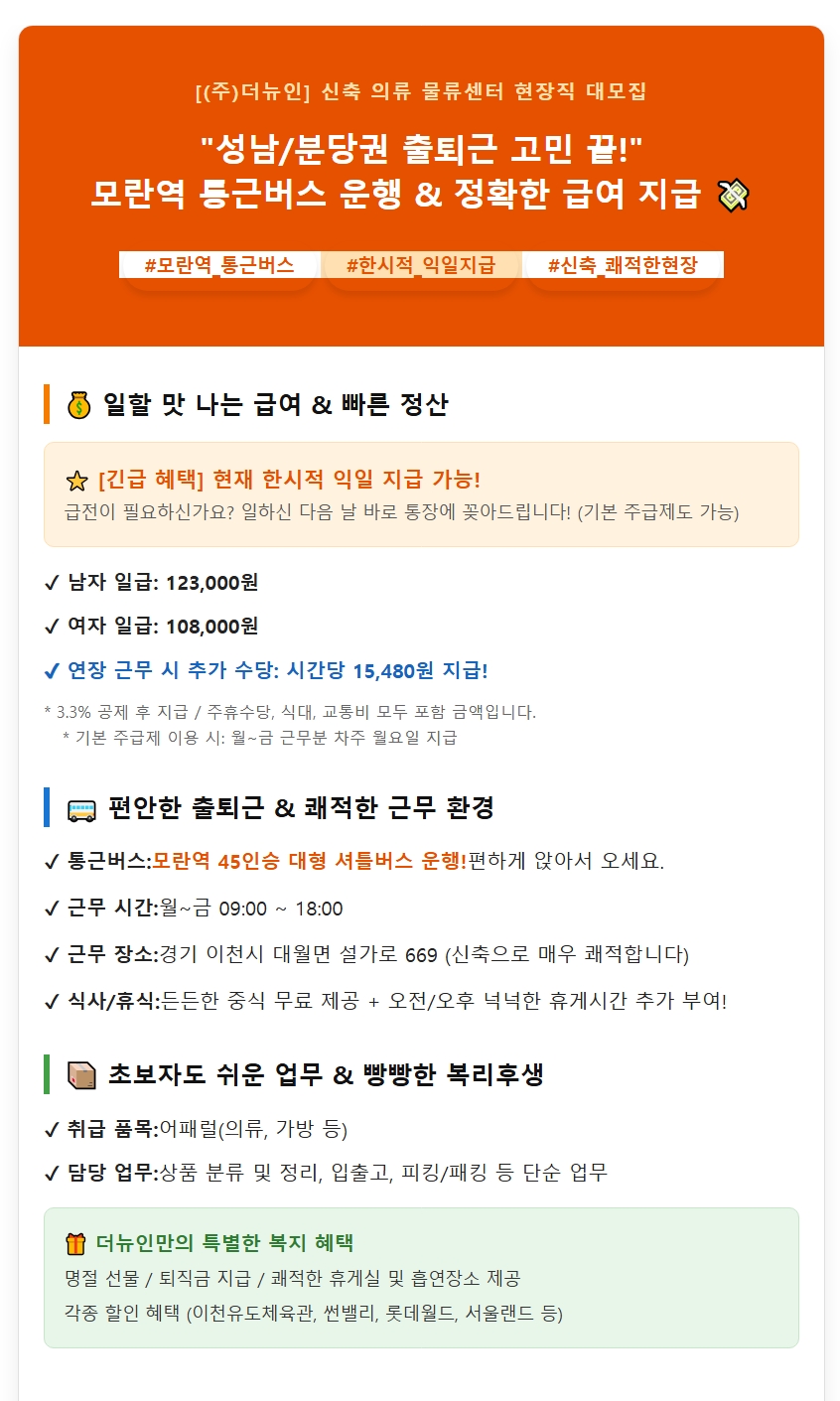 스크린샷_10-9-2026_9550_www.albamon.com.jpeg